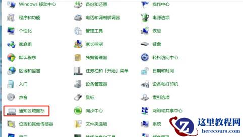 Win7WiFi图标不见了怎么办?Win7找回WiFi图标教学