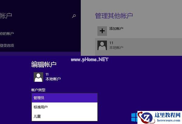 Win7如何更改半透明窗口颜色