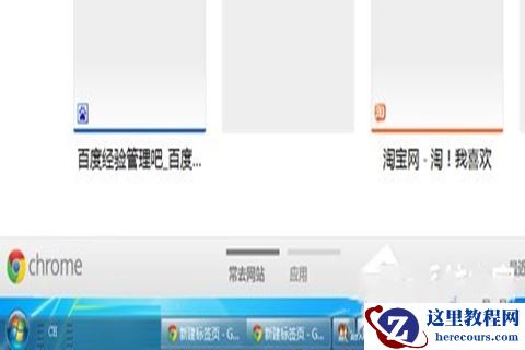 Win7旗舰版电脑任务栏怎么还原到下面？