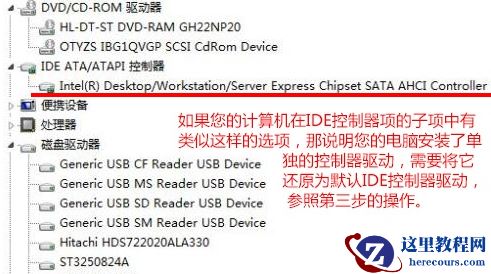 Win7换主板有什么办法可以不重装系统吗？