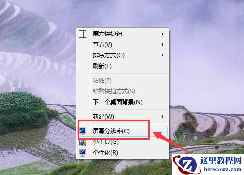 win7电脑显示器超出频率限制黑屏解决教程