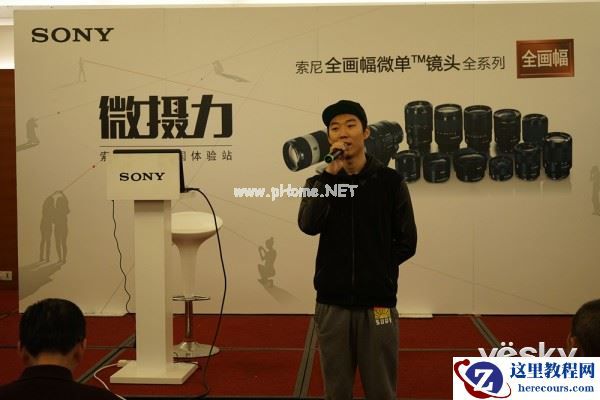 2015索尼微摄力全国体验4月11日北京站报道