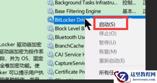 win7系统wifi连接不可用显示红叉怎么解决？