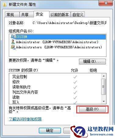 win7系统文件夹提示无法访问怎么办?