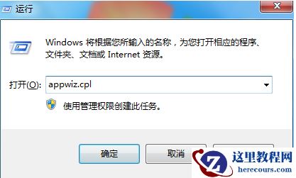 Win7系统使用360修复系统漏洞后电脑蓝屏怎么办?