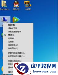 win7一关机就自动重启?win7关机后自动开机的解决办法