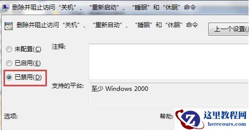 win7开始菜单没有关机按钮怎么办