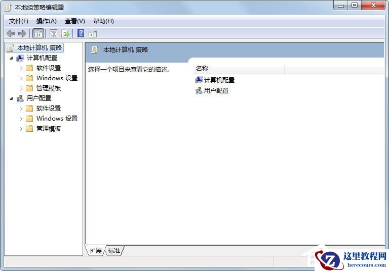 Win7系统程序兼容助手服务怎么关闭？