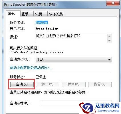 win7添加打印机失败怎么办？win7无法添加打印机解决办法
