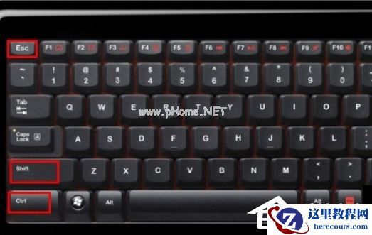 Win7的任务管理器怎么打开？Win7任务管理器打开方式