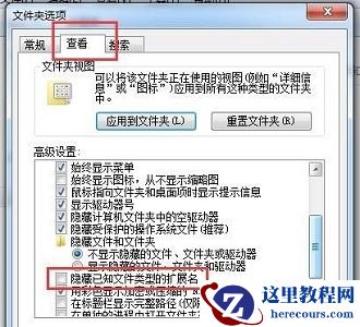 win7如何更改扩展名？win7扩展名更改教程