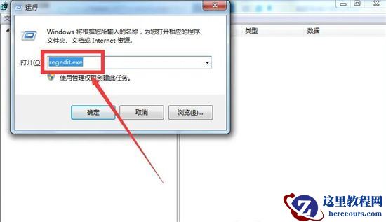 win7怎么解除USB被禁用？win7恢复USB接口被限制教程