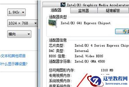 Win7电脑分辨率锁死调不了怎么办？Win7系统分辨率调不了解决方法