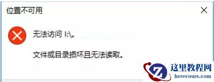 Win7旗舰版电脑无法读取SD卡怎么回事?