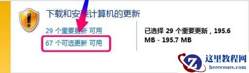 重装Win7系统后怎么安装台湾繁体语言包?安装台湾繁体语言包方法
