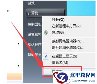 win7系统看不到工作组计算机怎么解决？