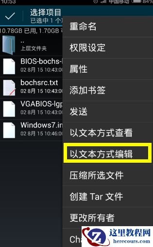 windows7旗舰版安装包下载到手机的操作方法步骤教程