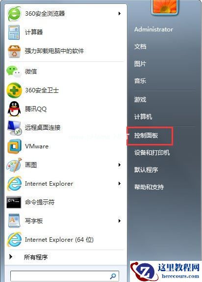 Win7如何使用自带的备份功能？