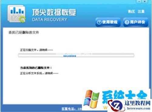win7回收站删除了怎么恢复