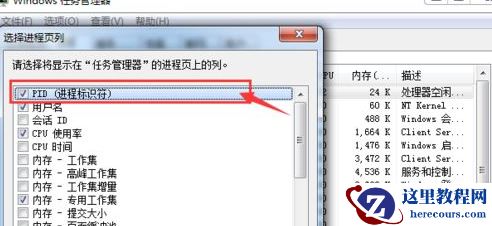 Win7系统下运行phpstudy时提示80端口被占用的解决步骤