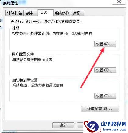 win7系统卡顿怎么办?win7系统性能提升方法盘点