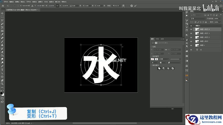 Phhotoshop使用滤镜制作创意的水波字