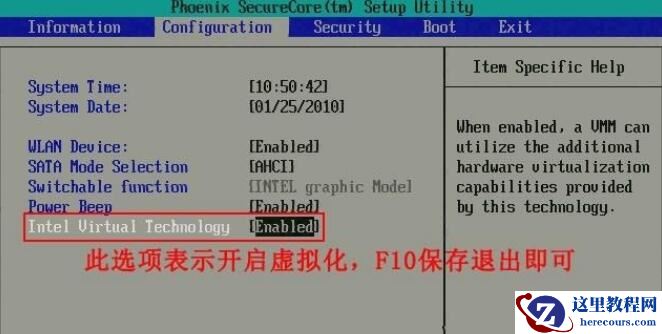 win7vt如何开启？win7vt开启详细教程介绍