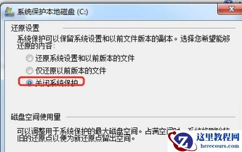 win7如何优化固态硬盘?win7固态硬盘优化教程