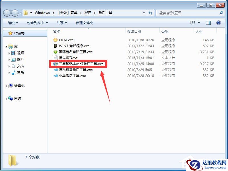 系统之家一键还原工具图文教程:支持gpt分区安装Win7