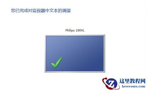 win7系统显示器模糊怎么回事？win7显示器模糊解决方法