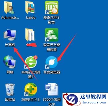 怎么缩小win7系统的界面图标？缩小win7系统的界面图标方法