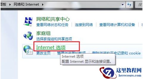win7怎么关闭电脑广告弹出？win7阻止电脑弹出广告方法教程