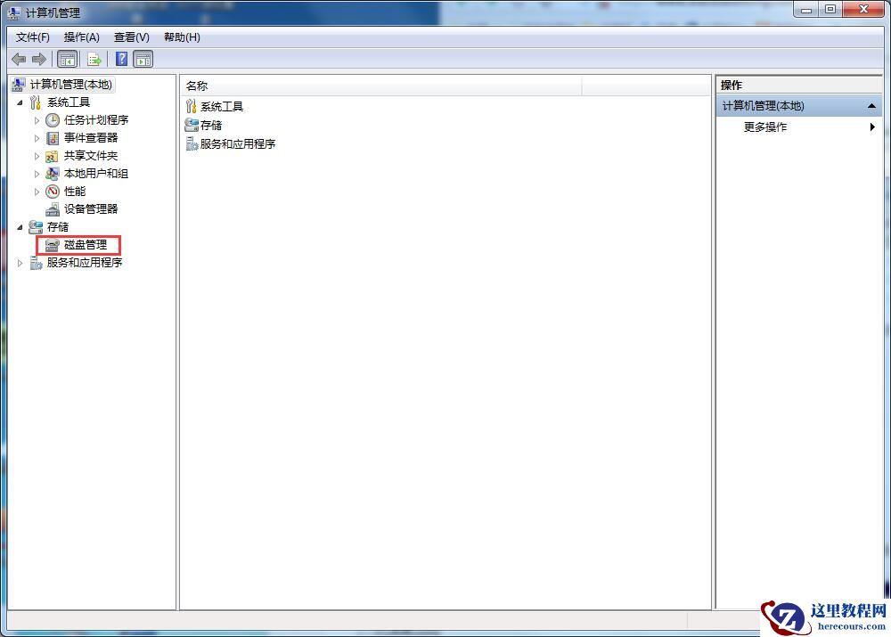 电脑C盘内存不够用如何解决？帮你轻松处理Win7系统C盘空间太小的问题