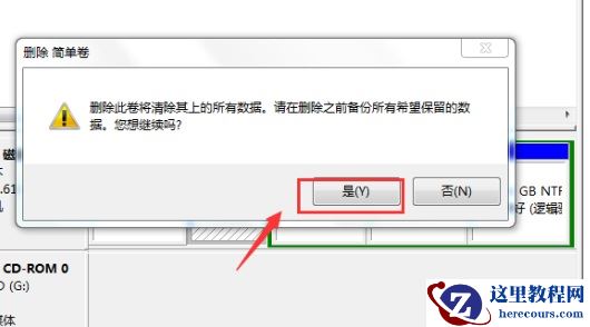 win7硬盘分区怎么合并_win7合并硬盘分区的具体步骤