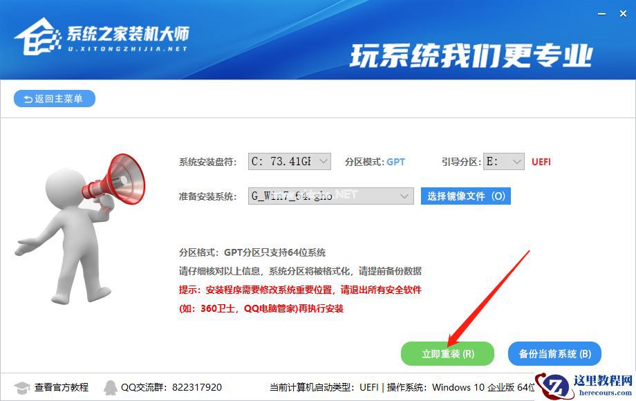 硬盘怎么安装Win7系统 硬盘安装Win7系统教程