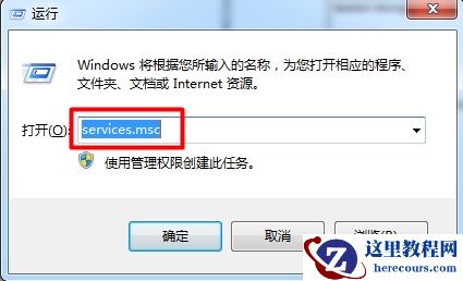 win7aero效果怎么打开？win7aero效果开启教程