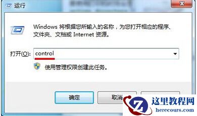 Win7 提示 Active Directory 域服务不可用的解决方法