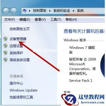 Win7电脑搜索不到蓝牙鼠标怎么办?Win7找不到蓝牙鼠标解决步骤