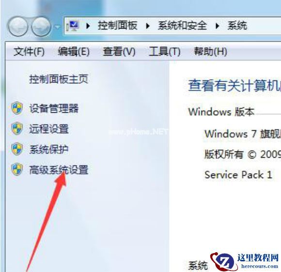 Win7旗舰版移动硬盘无法识别怎么回事？