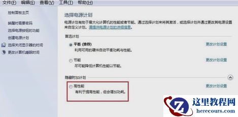 Win7旗舰版玩英雄联盟FPS不稳定怎么办
