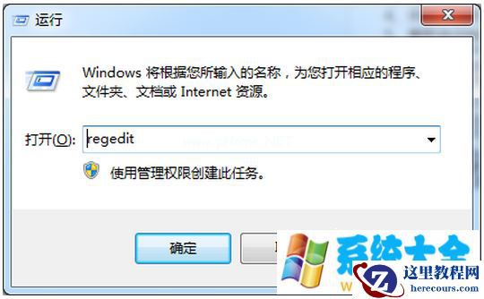win7系统开启硬盘AHCI出现蓝屏现象怎么解决