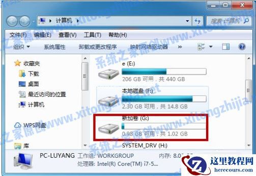 Win7系统怎么进行磁盘分区？