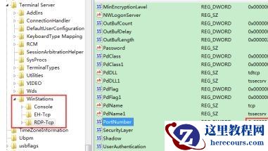 win7如何更改远程端口号？win7远程端口号更改教程
