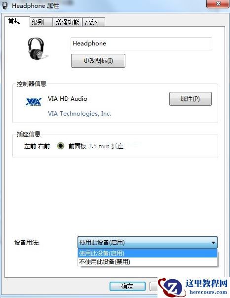 Win7系统重装后耳机没声音怎么办？Windows7电脑耳机没声音了如何恢复