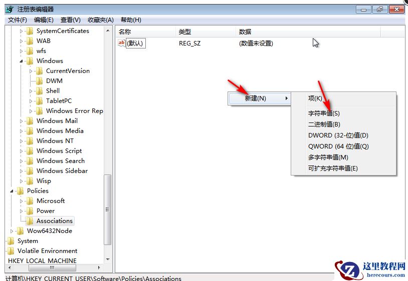 win7无法验证此程序的发布者怎么解决？