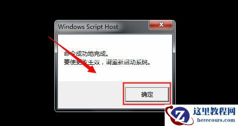 Win7系统一直提示盗版怎么办？Win7电脑提示盗版的解决方法