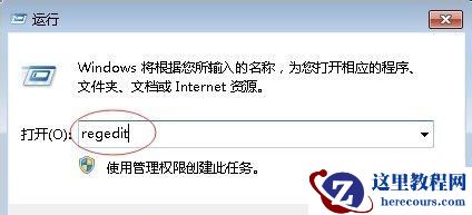 win7系统usb写入权限怎么更改？win7系统usb写入权限更改教程