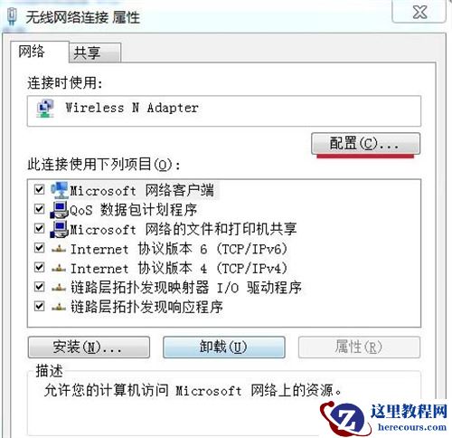 win7无线网络列表显示不出来怎么办？