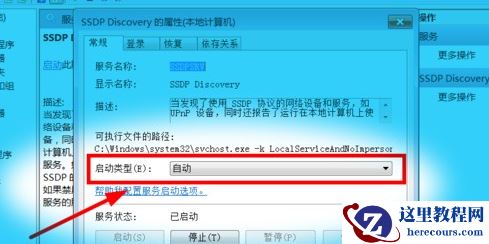 安卓手机投屏到Win7电脑方法教学