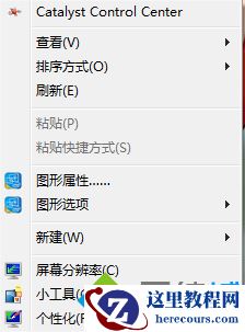 windows7连接双显卡器后程序最大化显示不全怎么办
